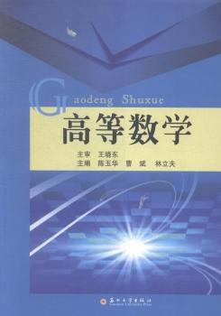 �ߵȔ�(sh��)�W(xu��)