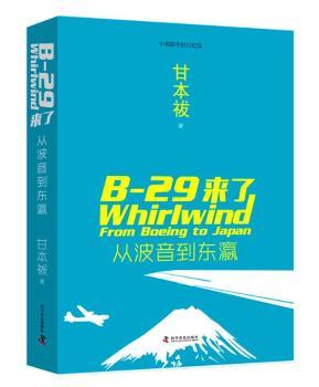 B-29��(l��i)��-�Ĳ������|�