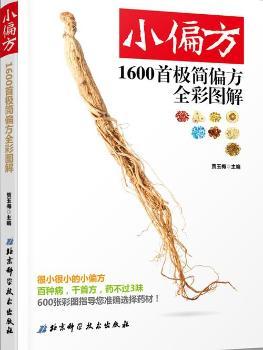 Сƫ��:1600�טO��(ji��n)ƫ��ȫ�ʈD��