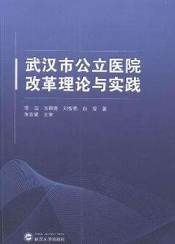 ��h�й����t(y��)Ժ�ĸ���Փ�c��(sh��)�`