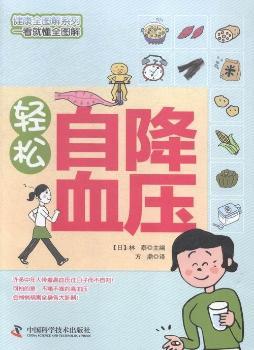 �p���Խ�Ѫ��