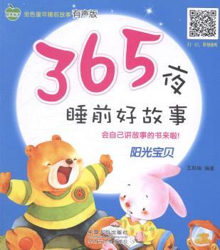 ꖹ⌚ؐ-365ҹ˯ǰ�ù���-���L(f��ng)ͯ��-��ɫͯ��˯ǰ��������