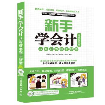 ���֌W(xu��)��(hu��)Ӌ(j��)-�����C�����ɺû�-��ֵҕ�l��-(��ٛ(z��ng)��P)