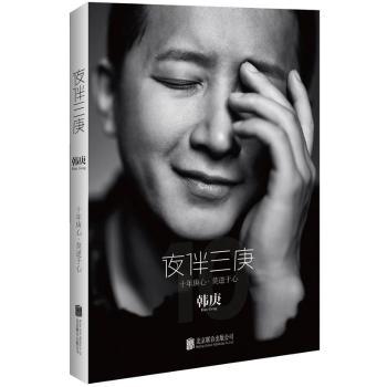 ҹ������(ͨ�۰�)�n��ʮ�����,Ī������ (��ٛ(z��ng)���󺣈�(b��o)+Ī����������Ƭһ��5��)