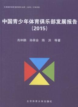 �Ї��������w���㘷���l(f��)չ���:2015