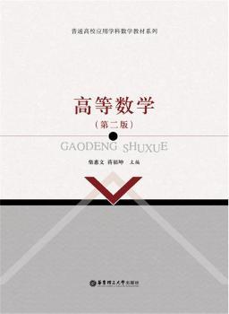 �ߵȔ�(sh��)�W(xu��)���ڶ��棩