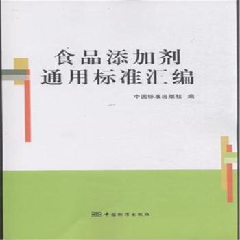 ʳƷ���ӄ�ͨ�Ø�(bi��o)��(zh��n)�R��