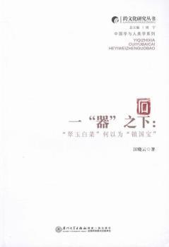 һ������֮��:������ײˡ����Ԟ顰�(zh��n)������