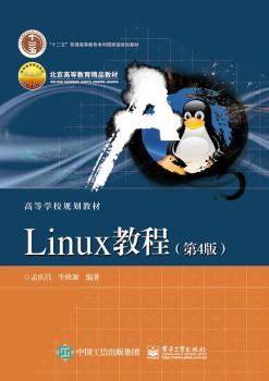 Linux�̳̣���4�棩