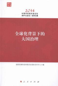 2014-ȫ�򻯱����µĴ������-������ĸ��_��Փ��(Ī��ɽ��(hu��)�h)��(y��u)���ļ�