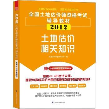 2012-���ع��r���P(gu��n)֪�R-ٛ���߈F�ȫ�̴��ɷ���(w��)