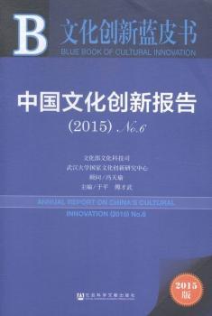 2015-�Ї�(gu��)�Ļ���(chu��ng)��(b��o)��-�Ļ���(chu��ng)���{(l��n)Ƥ��(sh��)-No.6-2015��