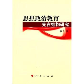 ˼�����ν������ڽY(ji��)��(g��u)�о�