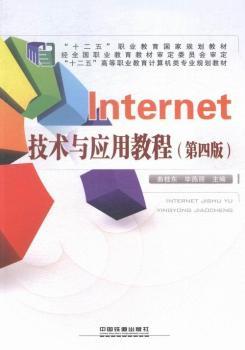 Internet���g(sh��)�c��(y��ng)�ý̳�