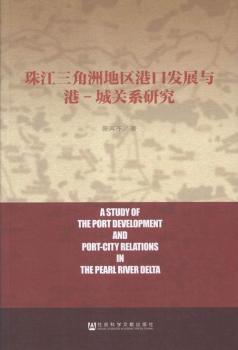 �齭�����޵؅^(q��)�ۿڰl(f��)չ�c��-���P(gu��n)ϵ�о�