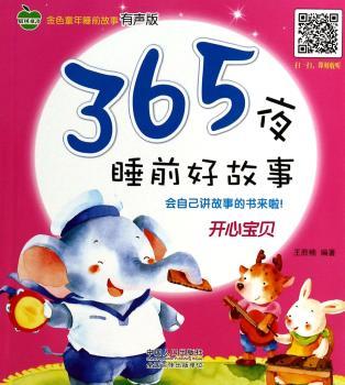 �_�Č�ؐ-365ҹ˯ǰ�ù���-���L(f��ng)ͯ��-��ɫͯ��˯ǰ��������