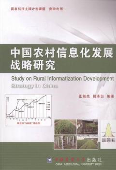 �Ї��r(n��ng)����Ϣ���l(f��)չ��(zh��n)���о�