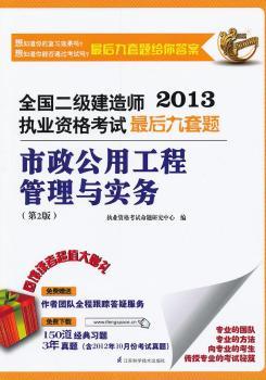 2013-�������ù��̹����c��(sh��)��(w��)-ȫ��(gu��)����(j��)���쎟��(zh��)�I(y��)�Y��ԇ�������}-(��2��)