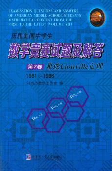 �v������(gu��)�ЌW(xu��)����(sh��)�W(xu��)��(j��ng)ِԇ�}�����.��7��.��ՄLiouville������1981~1986