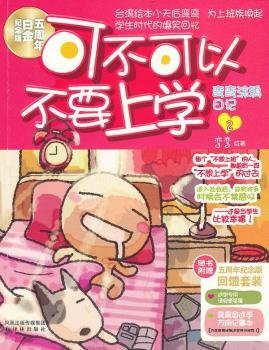 �ɲ����Բ�Ҫ�όW(xu��)-����Ϳ�f��ӛ-2-������׽�o(j��)���-�S����ٛ�ӌW(xu��)����Ո�ٱ�{��-�������ӌW(xu��)�f��ӛ�±�