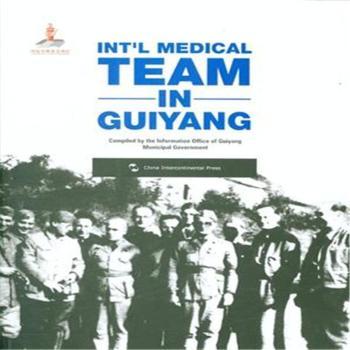 INTL MEDICAL TEAM IN GUIYANG-���HԮ�A�t(y��)������F�-Ӣ��