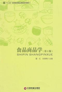 ʳƷ��Ʒ�W(xu��)-(��2��)