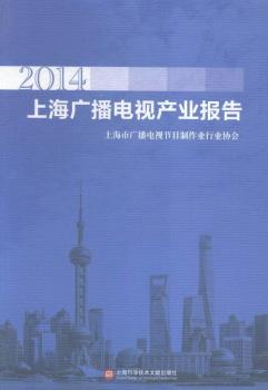 2014-�Ϻ��V���ҕ�a(ch��n)�I(y��)��(b��o)��