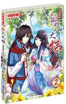 �{��֮��-2-������