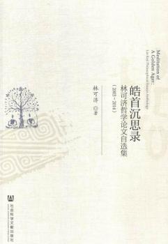 2003-2014-��׳�˼�-�ֿɝ�(j��)�܌W(xu��)Փ�����x��