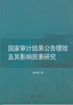 ��(gu��)�Ҍ�Ӌ(j��)�Y(ji��)�����濃(j��)Ч����Ӱ������о�