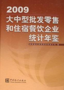 ���������l(f��)���ۺ�ס�޲����I(y��)�y(t��ng)Ӌ(j��)���b:2009