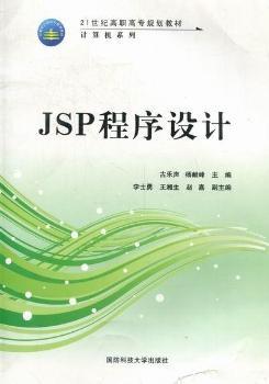 jsp�����O(sh��)Ӌ(j��)