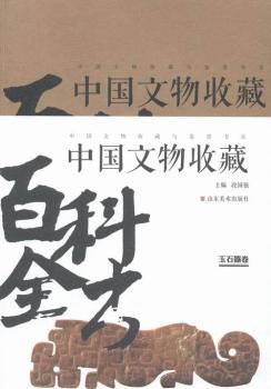 �Ї������ղذٿ�ȫ��:��ʯ������