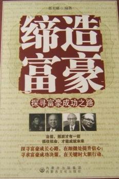 ���츻����̽�������ɹ�֮·