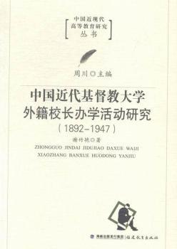 �Ї����������̴�W(xu��)�⼮У�L�k�W(xu��)����о�1892-1947���Ї����F(xi��n)���ߵȽ����о�������