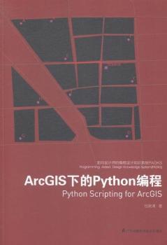 ArcGIS�µ�Python����