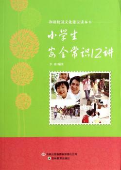 С�W(xu��)����ȫ���R(sh��)12�v