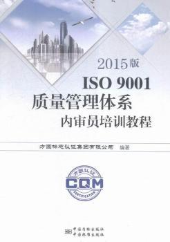 ISO 9001�|�������wϵ�Ȍ��T��Ӗ�̳�-2015��
