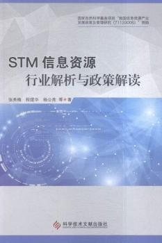 STM��Ϣ�YԴ�ИI(y��)�����c���߽��x
