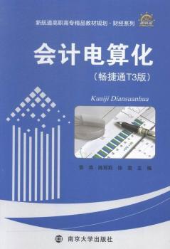 ��(hu��)Ӌ(j��)��㻯-(����ͨT3��)