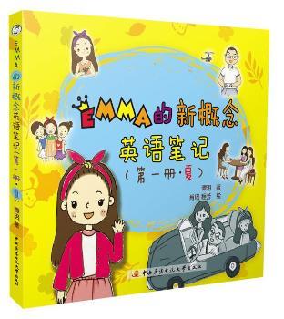 Emma���¸���Ӣ�Z(y��)�Pӛ����һ��(c��)���ģ�