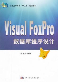 Visual FoxPro��(sh��)��(j��)������OӋ