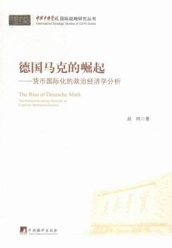 ���R�˵�����:؛�Ň��H�������ν�(j��ng)��(j��)�W(xu��)����:the political economy analysis on currency internationalization