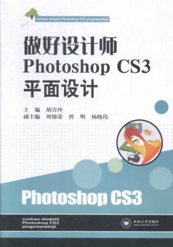 �����O(sh��)Ӌ(j��)��Photoshop CS3ƽ���O(sh��)Ӌ(j��)