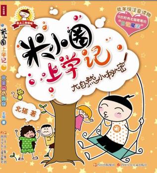 ����ȻС����-��СȦ�όW(xu��)ӛ-���꼉ע���x��-�����б�؈������ӛħ��