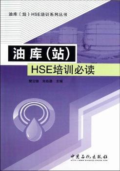 �͎�(վ)HSE��Ӗ(x��n)���x