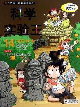 �rʯ�c�V��-�ƌW(xu��)��(sh��)�(y��n)��-�ҵĵ�һ���ƌW(xu��)������-14