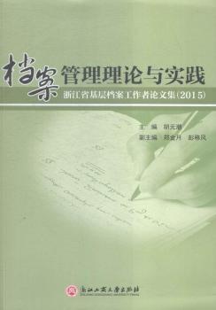 2015-�n��������Փ�c��(sh��)�`-�㽭ʡ���әn��������Փ�ļ�