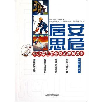 �Ӱ�˼Σ����С�W(xu��)����ȫ���������x��