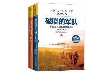 �ƕԵ�܊�(du��)����ͦ�M(j��n)ͻ��˹����ű���1942��1943�������ߚvʷ��(ji��ng)�@��(ji��ng)��Ʒ���I(xi��n)�Y���練����˹��(zh��n)��(zh��ng)������ʮ�������v�r(sh��)14������̱�ʽ�جF(xi��n)�K�ҵ�������(zh��n)�ۣ�